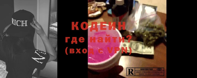 Кодеин Purple Drank  Верхний Уфалей 