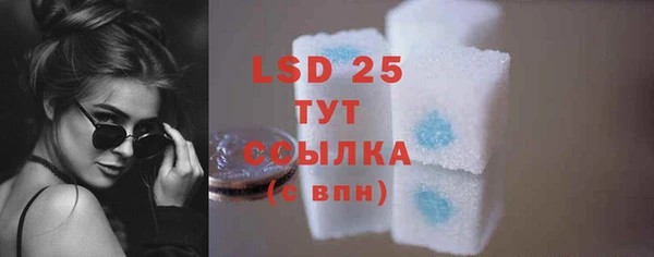 марки lsd Белокуриха